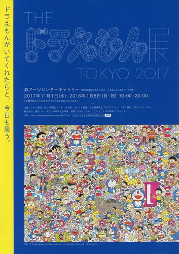 Doraemon brochure promozionale - brochure,