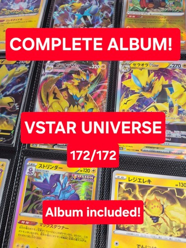 Pokemon vstar universe s12a - pokemon,
