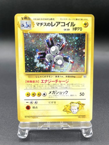 Tenente surge magneton gym - surge's,