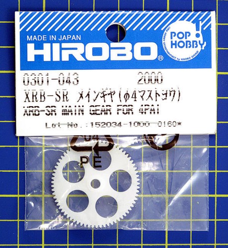 Hirobo 0301 043 xrb lama - sr,