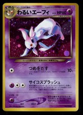 Carta Pokemon Giapponese Dark