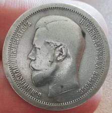 IMPERO RUSSO - ZAR NICOLA II - 50 COPECHI 1895 - MEZZO RUBLO - MONETA D'ARGENTO