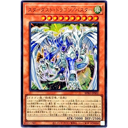 Gioco carte yugioh - gioco, drago
