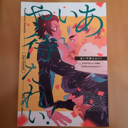 Shibaduke 11x