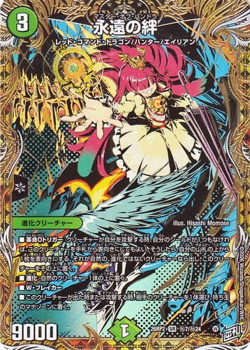 Duel masters tcg master - duel, of