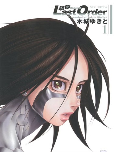 Battle angel alita - last, order