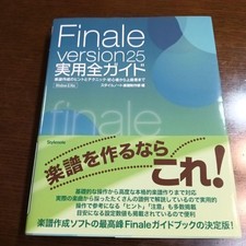 Finale Version 25 Practical