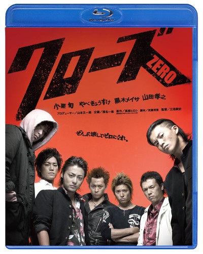 Crows zero special - zero, price