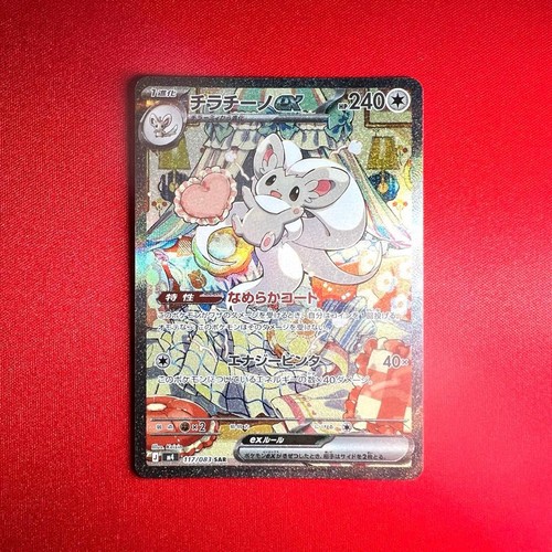Vendita carta pokemon - [vendita],