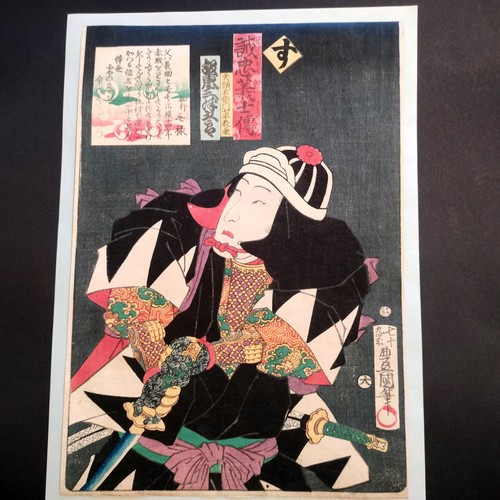 Utagawa kunisada toyokuni - utagawa, (toyokuni