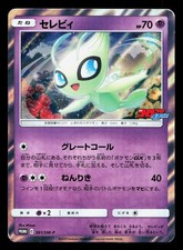 Celebi 361/SM-P Sole e Luna LP