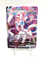 carta Pokemon Sylveon VMAX