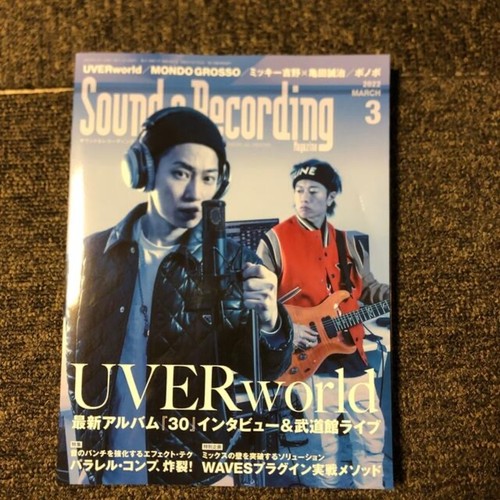 Sound recording magazine - &,