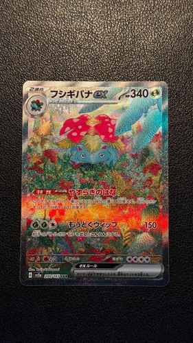 Venusaur 200 165 sv2a - ex, 200/165