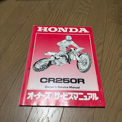 Honda cr250r owner service - honda, owner's
