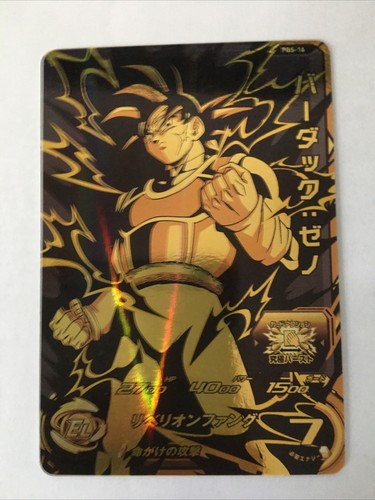 Super dragon ball heroes promo - super,