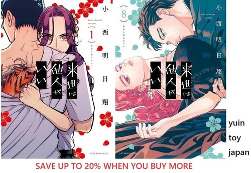 Raise tanin ii comic - ga,