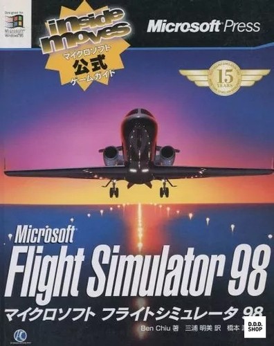 Microsoft flight simulator - simulator, 98