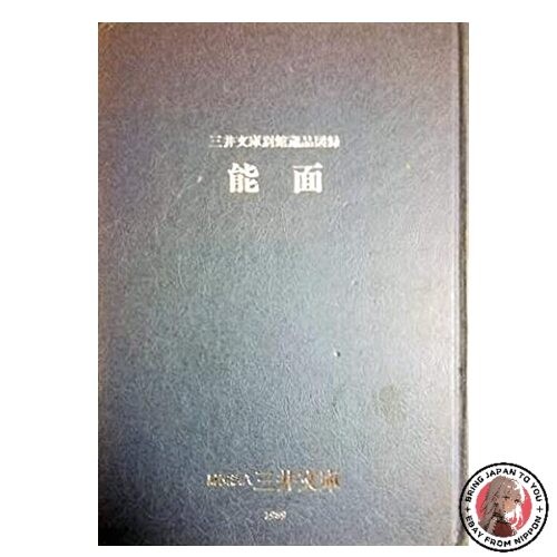Maschere noh catalogo - noh:, della