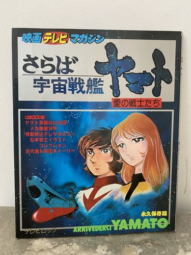 Artbook japan space - japan, battleship