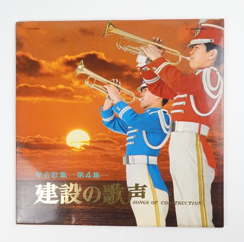 Soka gakkai song - gakkai, collection