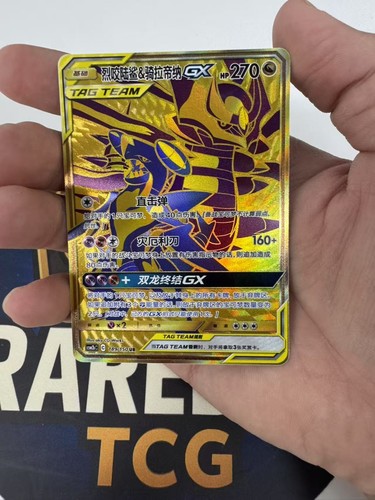 Carta pokemon chinese sole e - carta,