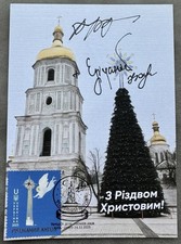 Ucraina FDC Angelo di Natale