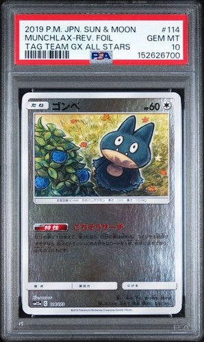 Pokemon munchlax tag team all - tag,