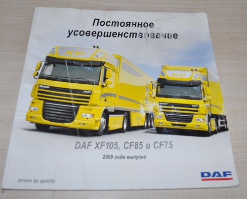 Brochure camion daf - brochure,