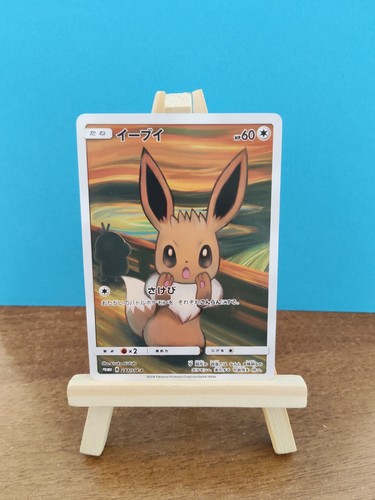 Eevee 287 munch scream - 287/sm-p,