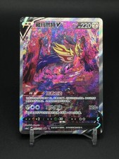 Pokémon TCG Chinese Sword &