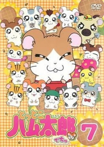Tottoko hamtaro episodi - tottoko, 12