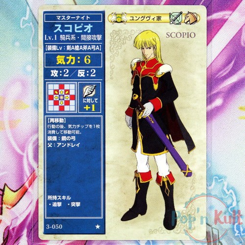 Fire emblem card - 3-050, ★