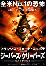 japan flyer chirashi film JEEPERS CREEPERS Jonathan Breck F.F.Coppola 2001