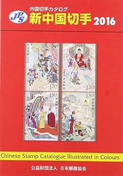 Catalogo francobolli esteri
