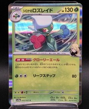 Pokemon Card Cynthia's