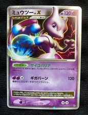 Carta Pokemon Giapponese