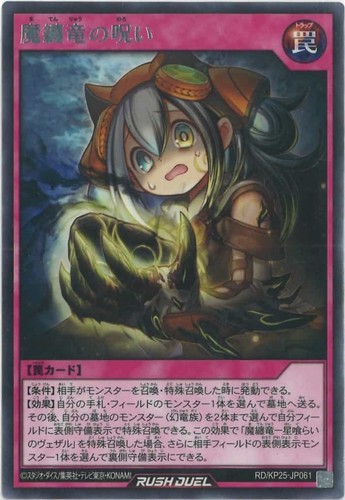 Yugioh kp25 jp061 - yugioh, rd/kp25-jp061