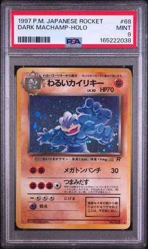 1997 pokemon razzo giapponese - pokemon,