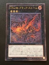 Number C96: Dark Storm SHSP-JP046 Ultimate Rare Near Mint Yugioh