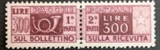 Repubblica 1946 - 51 Pacchi Postali 300L Lilla Bruno n.79 MNH** cat.1500€