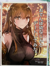 Fate Original Artbook Ecchi