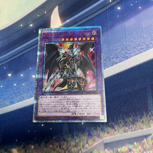 Drago oscuro occhi - yu-gi-oh,