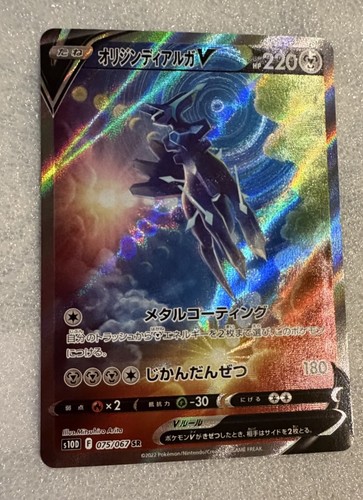 Origin dialga alternate art - dialga,