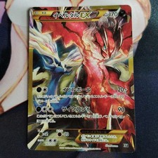 Carta Pokemon Yveltal EX il