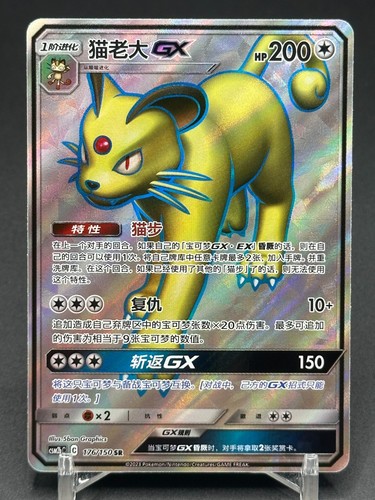 Carta holo pokémon tcg - holo,