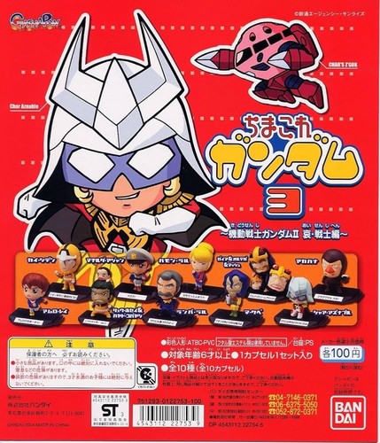 Bandai gundam 2004 cute - 2004,
