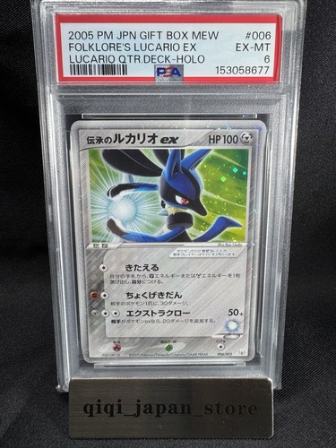 2005 pokemon confezione regalo - pokemon,