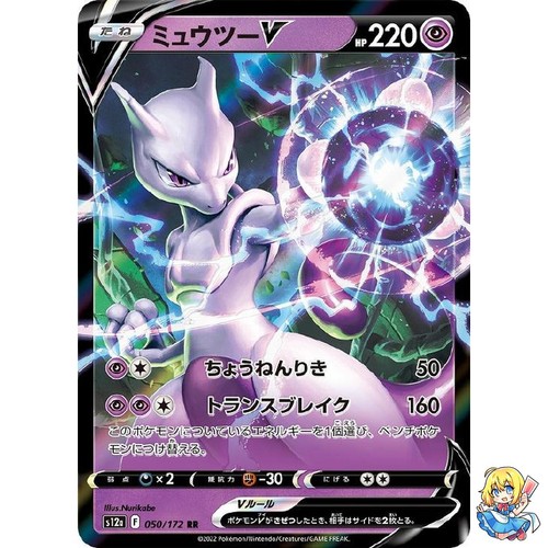 Carta pokemon giapponese - pokemon,