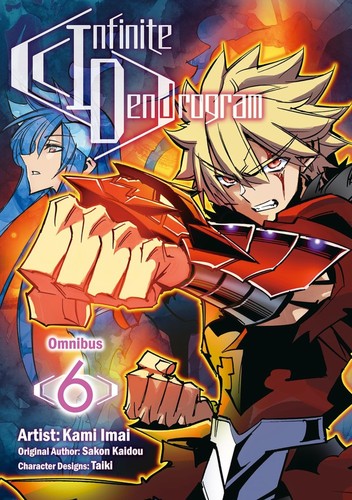 Infinite dendrogram - infinite, (manga)